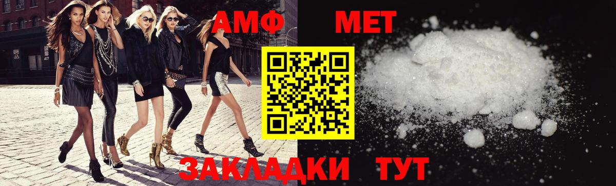 АМФЕТАМИН Розовый Курчалой