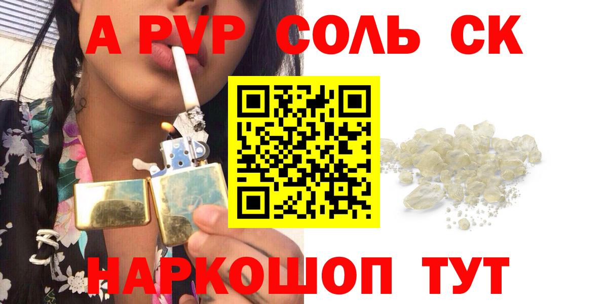 Alpha PVP  Вход с VPN  Курчалой  Alfa_PVP Соль  А ПВП крисы CK  Alpha PVP СК КРИС 