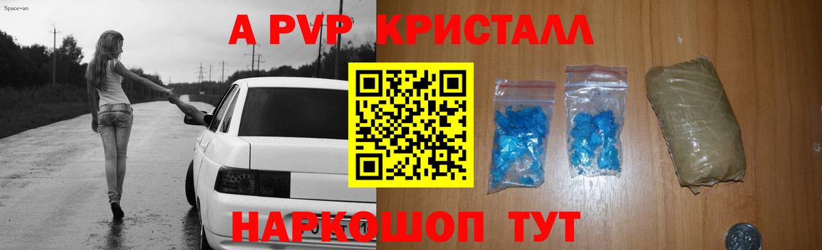 Alpha PVP Crystall Курчалой