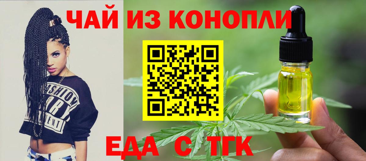Курчалой  Печенье с ТГК марихуана  Вход с VPN 