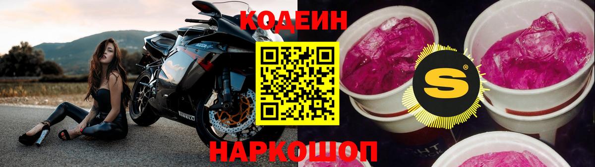 Codein Purple Drank Курчалой