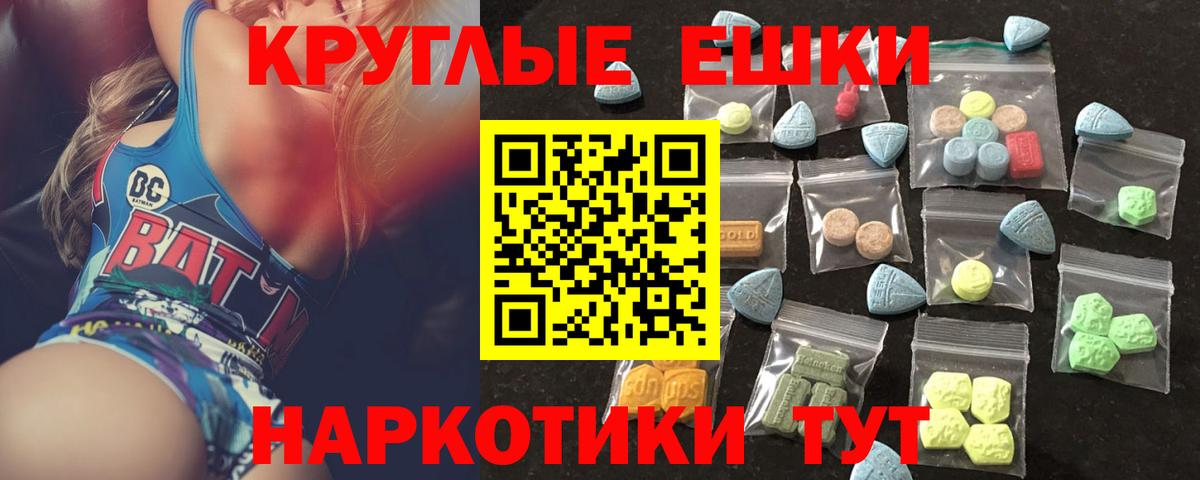 Ecstasy 99% Курчалой