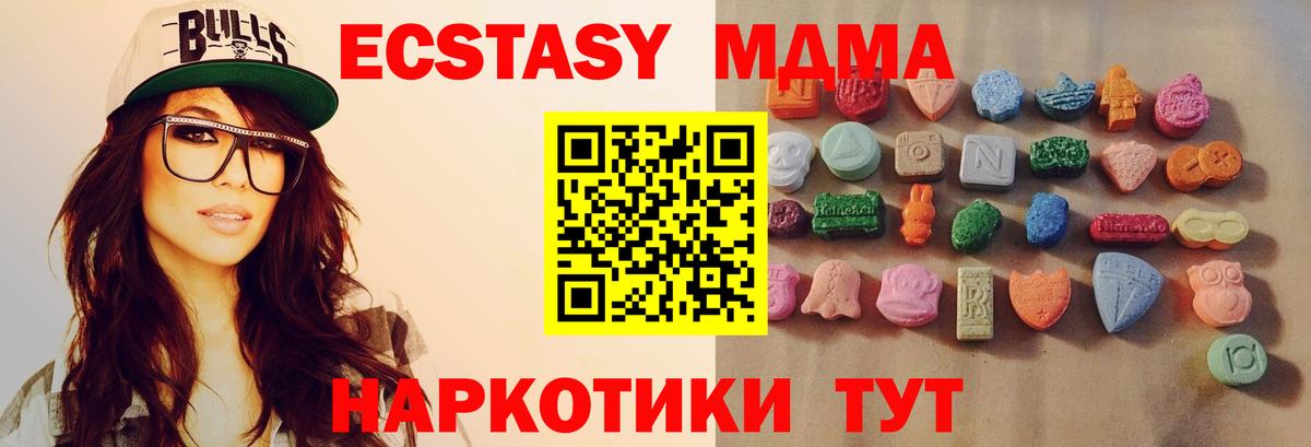 ЭКСТАЗИ XTC  ЭКСТАЗИ  Ecstasy 250 мг  kraken   Вход с VPN  Курчалой 