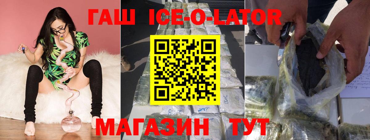 ГАШИШ Cannabis  Вход с VPN  ГАШИШ  Курчалой  ГАШИШ ice o lator 