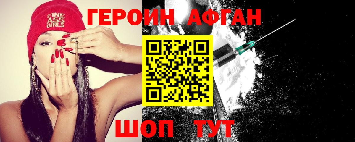 Курчалой  ГЕРОИН гречка  Вход с VPN 
