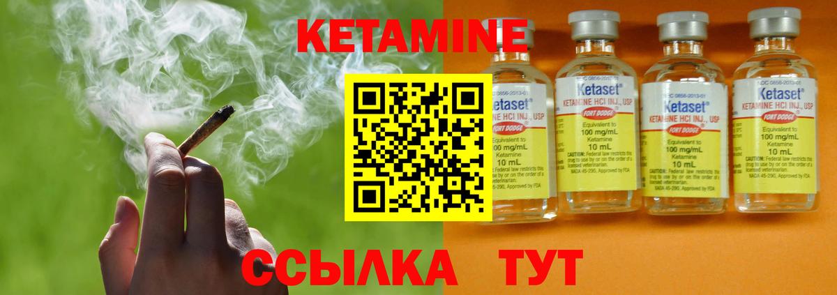 Курчалой  КЕТАМИН ketamine  Вход с VPN  КЕТАМИН VHQ 