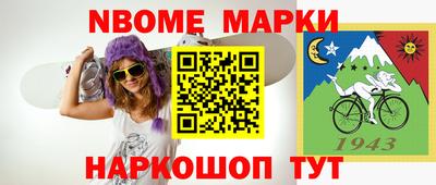 молекула духа Камень-на-Оби