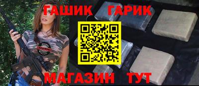гашик Будённовск