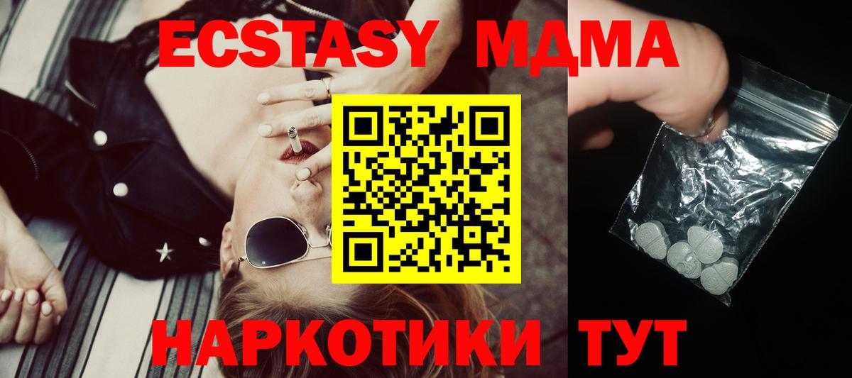 MDMA VHQ  МДМА молли  Курчалой  Вход с VPN 