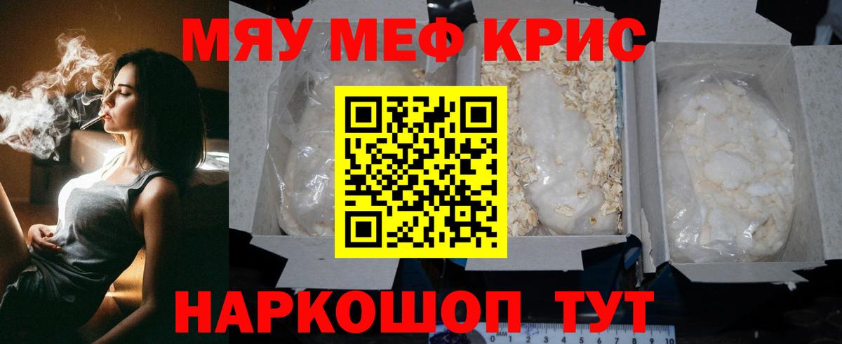 Меф мука Курчалой
