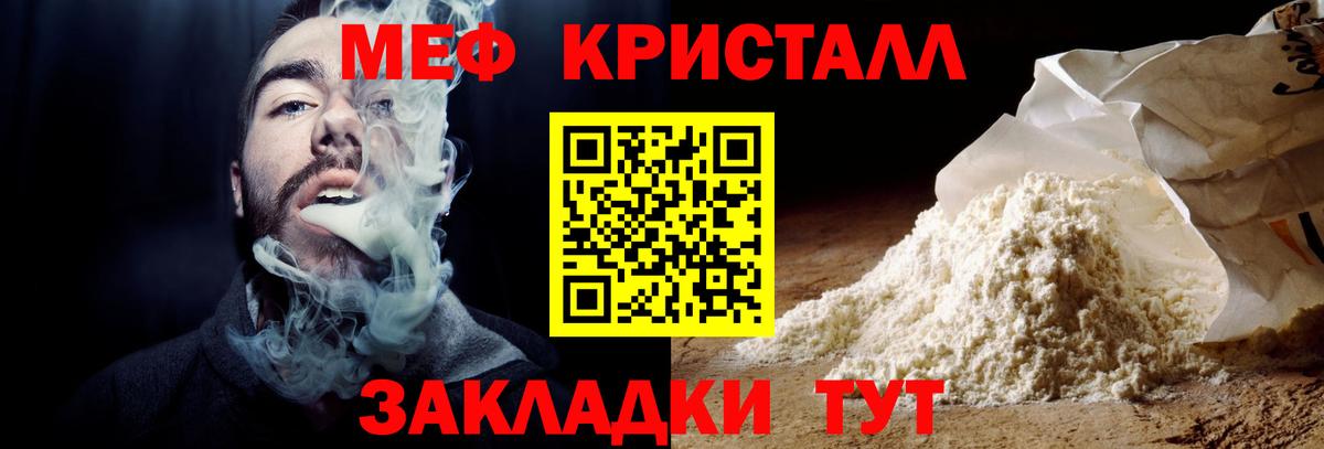 Мефедрон mephedrone  Мефедрон  МЯУ-МЯУ VHQ  Курчалой  Вход с VPN 