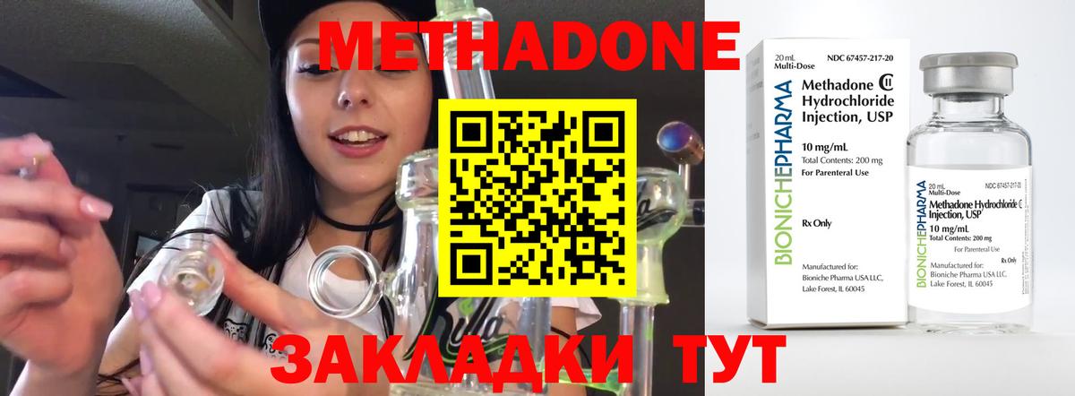 Метадон кристалл  Вход с VPN  Курчалой 