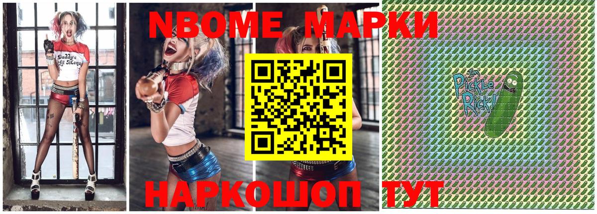 Марки NBOMe  Вход с VPN  Курчалой  Марки NBOMe 1500мкг 