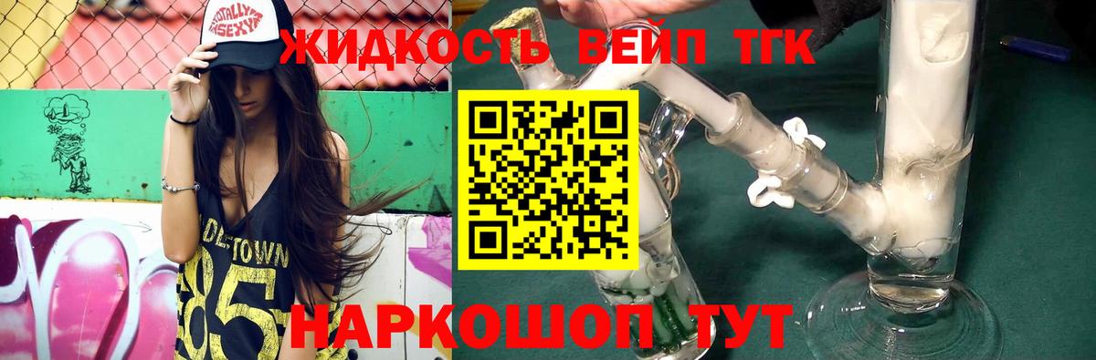 Курчалой  Дистиллят ТГК вейп с тгк  Вход с VPN 
